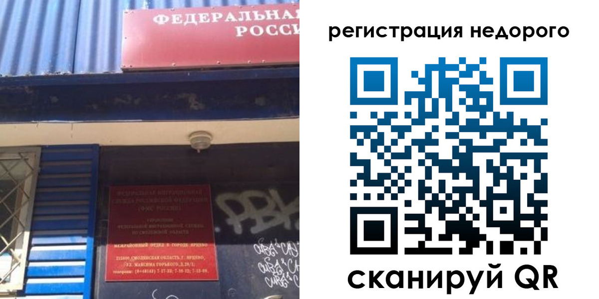 временная регистрация надежно в Муравленко