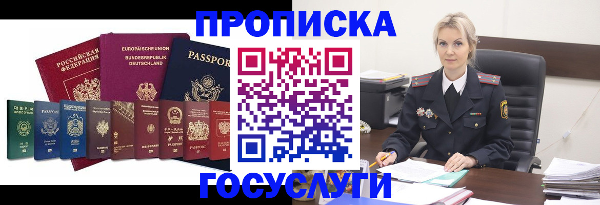 временная регистрация гарантия в Муравленко