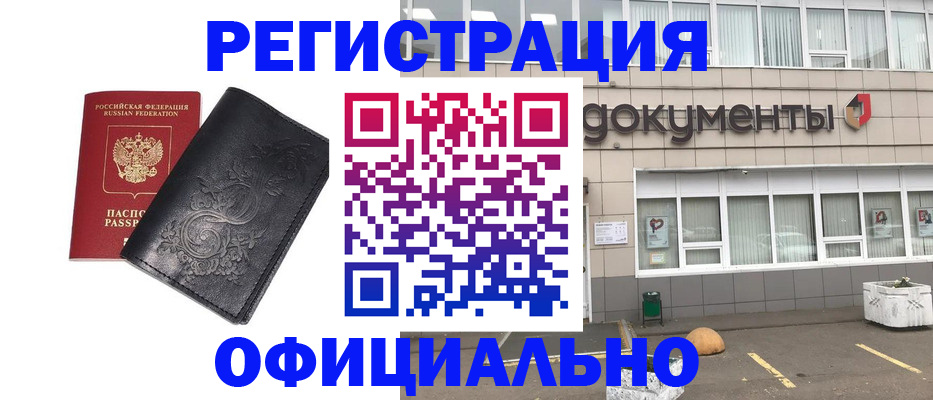 временная регистрация госуслуги в Муравленко